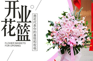 云南楚雄州禄丰县花篮配送
